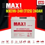แบตเตอรี่ MAX1 MXEV6-240 (T125) 6V 240AH (Deep Cycle Premium Battery) MAX1 MXEV6-240 (T125) 6V 240AH (Deep Cycle Premium Battery)