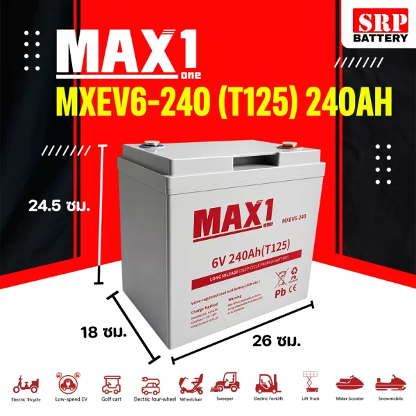 MXEV6-240 (T125) 240Ah MXEV6-240 (T125) 240Ah