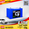 GS รุ่น G-175R (JIS 80D31) GS รุ่น G-175R (JIS 80D31)