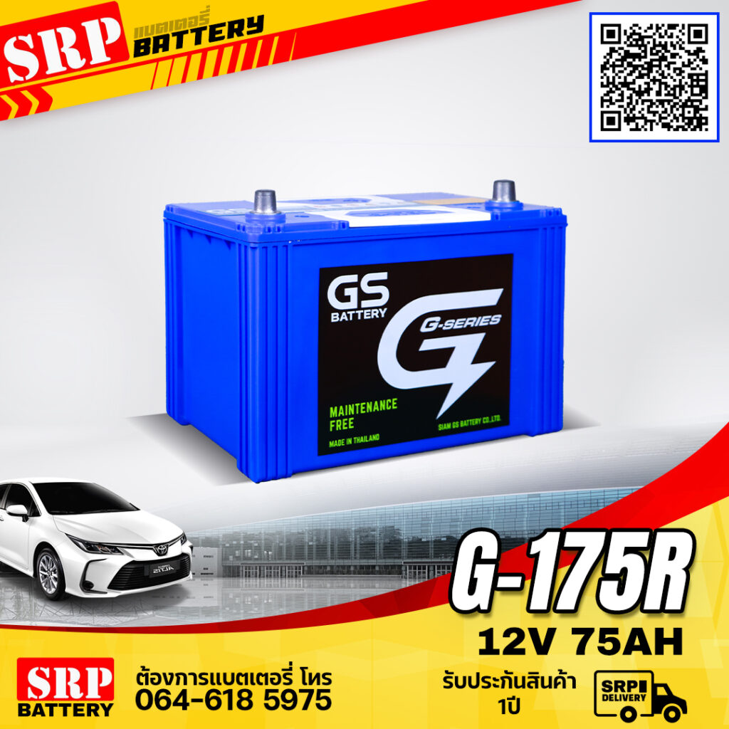 GS รุ่น G-175R (JIS 80D31)