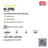 แบตเตอรี่ GS G-175L (JIS 80D31) แบตเตอรี่ GS G-175L (JIS 80D31)