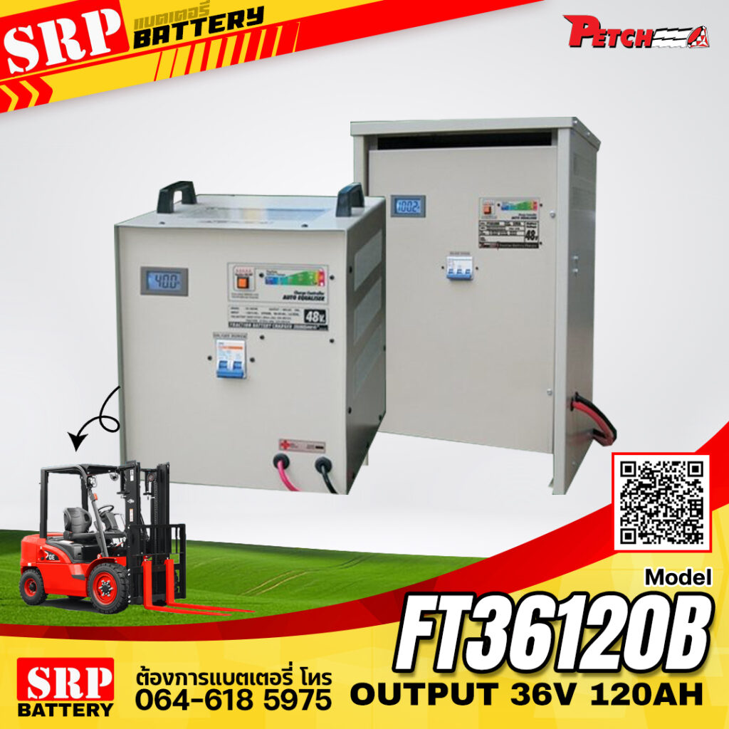 เครื่องชาร์จแบตเตอรี่รถโฟล์คลิฟท์ FT36120B (Output 36V120A) updated on 2025 เครื่องชาร์จแบตเตอรี่รถโฟล์คลิฟท์ FT36120B (Output 36V120A)