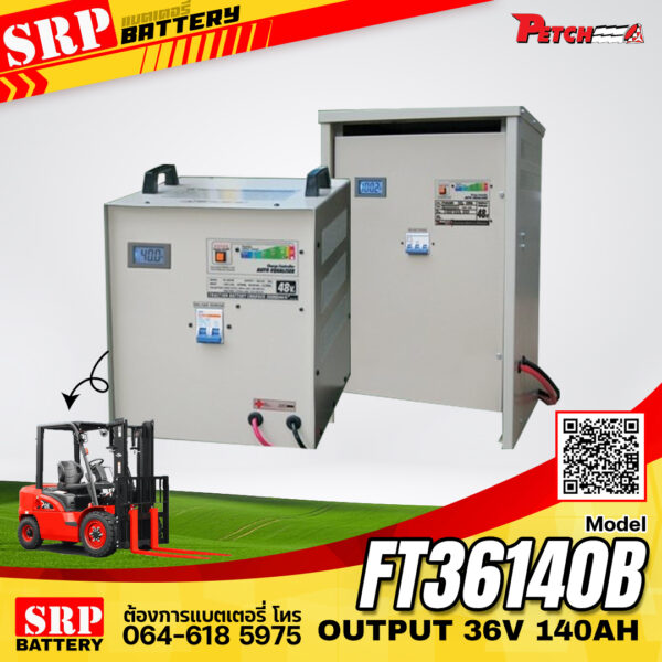 เครื่องชาร์จแบตเตอรี่รถโฟล์คลิฟท์ FT36140B (Output 36V140A) เครื่องชาร์จแบตเตอรี่รถโฟล์คลิฟท์ FT36140B (Output 36V140A)