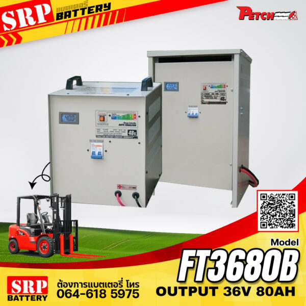 เครื่องชาร์จแบตเตอรี่รถโฟล์คลิฟท์ FT3680B (Output 36V80A) เครื่องชาร์จแบตเตอรี่รถโฟล์คลิฟท์ FT3680B (Output 36V80A)