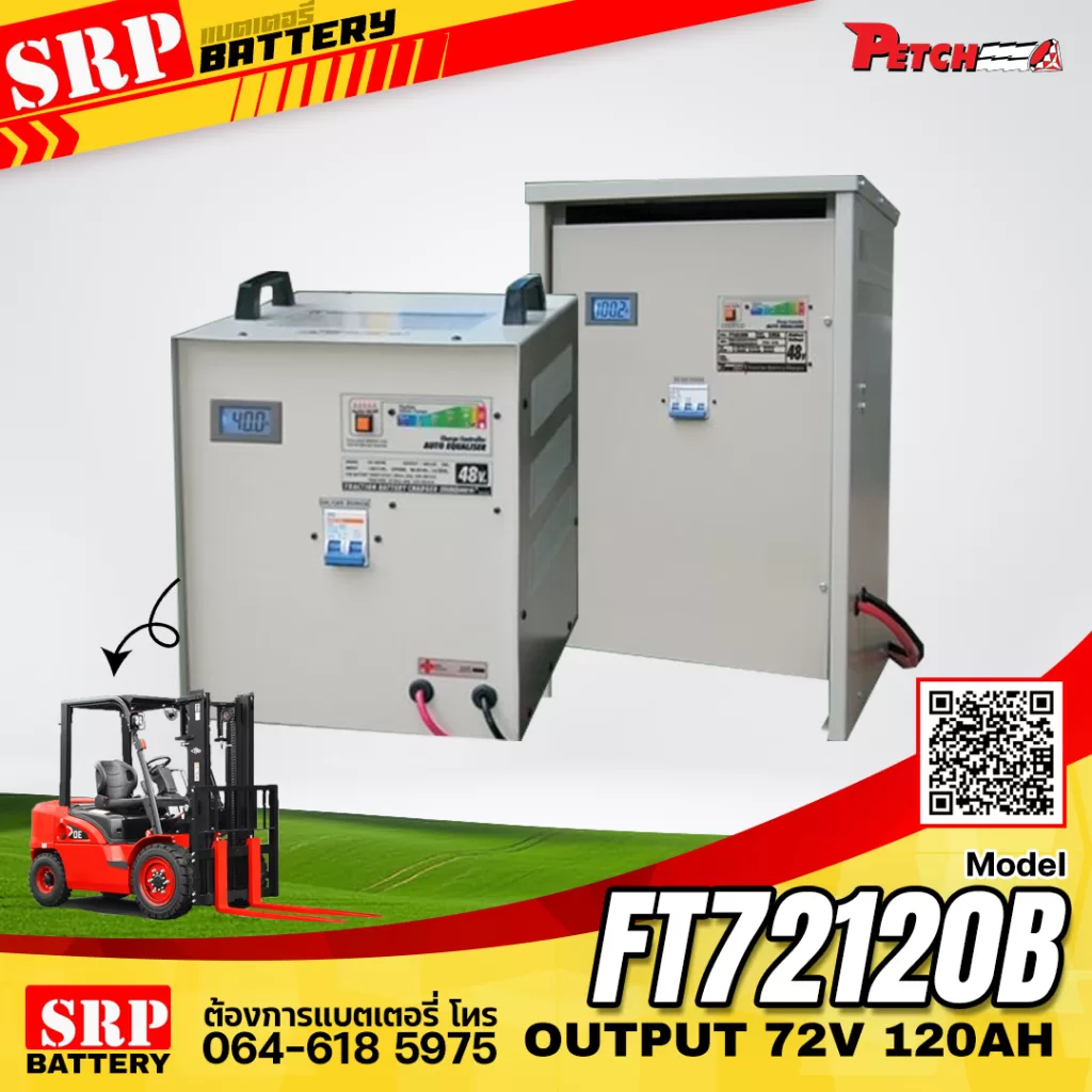 เครื่องชาร์จแบตเตอรี่รถโฟล์คลิฟท์ FT72120B (Output 72V120A) updated on 2025 เครื่องชาร์จแบตเตอรี่รถโฟล์คลิฟท์ FT72120B (Output 72V120A)