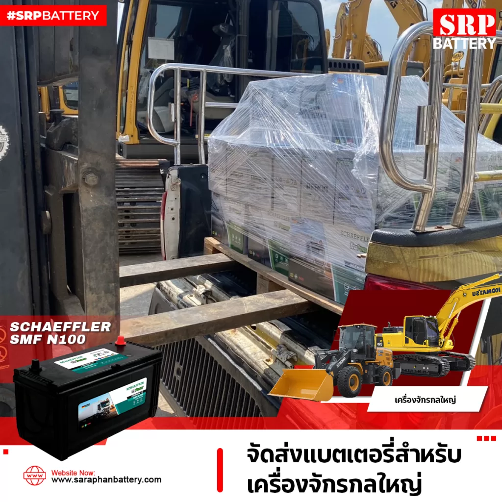 จัดส่งแบตเตอรี่ SCHAEFFLER SMF N100R (100Ah 750CCA) สำหรับเครื่องจักรกลหนัก updated on 2025 SCHAEFFLER TruPower Premium CV SMF N100-1