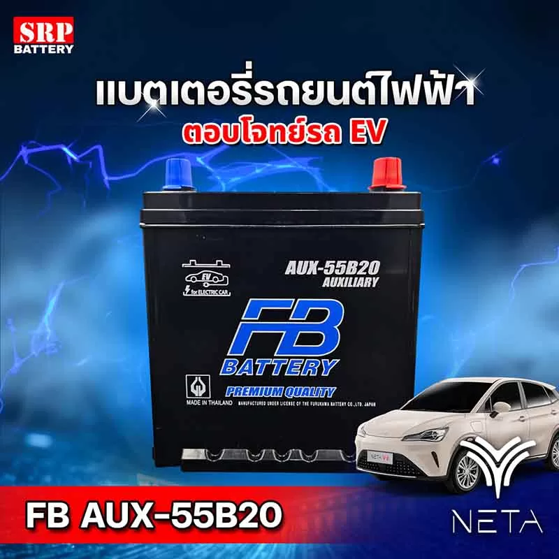 ขนาดแบตเตอรี่ GS MFX-50L