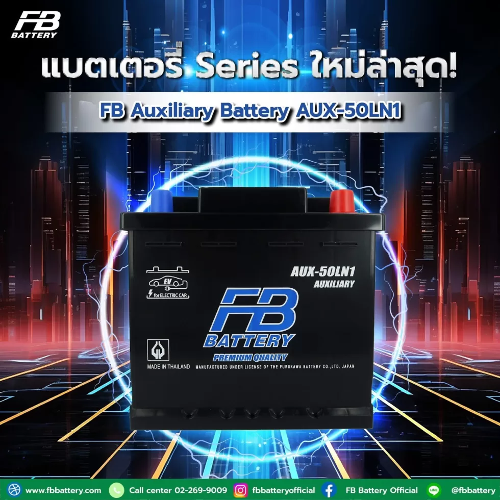 แบตเตอรี่รถยนต์ไฟฟ้า AUX-50LN1 สำหรับ AION Y, MG4, ORA GOOD CAT