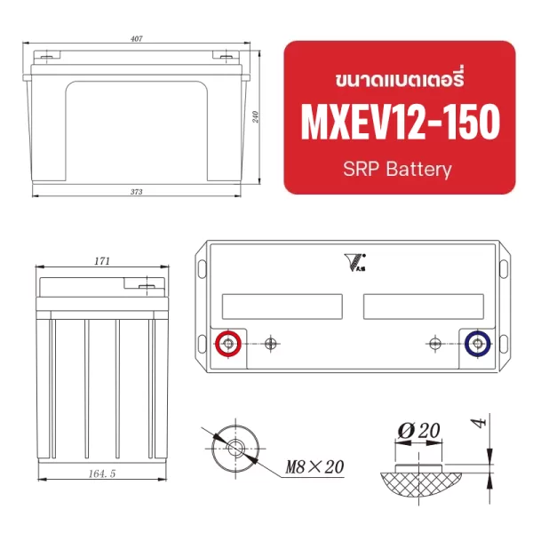 MXEV12-150-sp MXEV12-150-sp