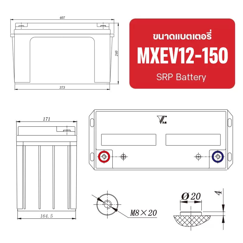 แบตเตอรี่ MAX1 MXEV12-150 (12V 150Ah) Deep Cycle Premium Battery updated on 2025 แบตเตอรี่ Deep Cycle MAX1 MXEV12-150