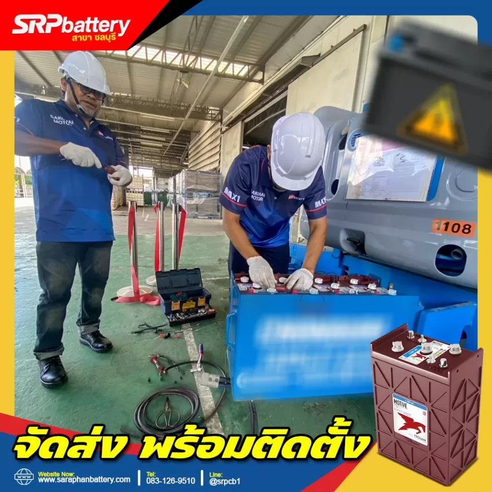 Battery-delivery-ready