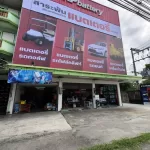 ร้านแบตเตอรี่ อมตะนคร