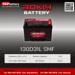 แบตเตอรี่ AOKLY 130D31L SMF (12V100Ah) AOKLY-Battery-130D31L-SMF