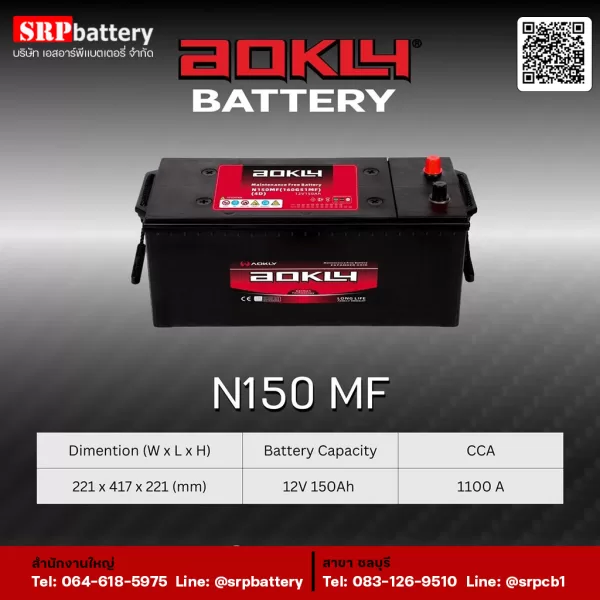 AOKLY Battery-150mf