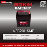 แบตเตอรี่ Aokly 42B20L SMF (12V40Ah) AOKLY-Battery-42B20L-SMF