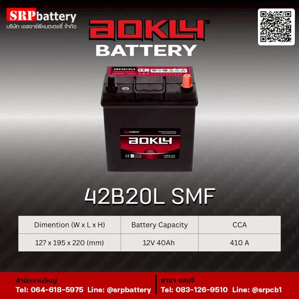 แบตเตอรี่ Aokly 42B20L