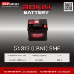 แบตเตอรี่ AOKLY 54313 (LBN1) SMF 12V43AH AOKLY-Battery-54313-LBN1-SMF
