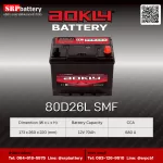 แบตเตอรี่ Aokly 80D26L SMF (12V70Ah) AOKLY-Battery-80D26L-SMF
