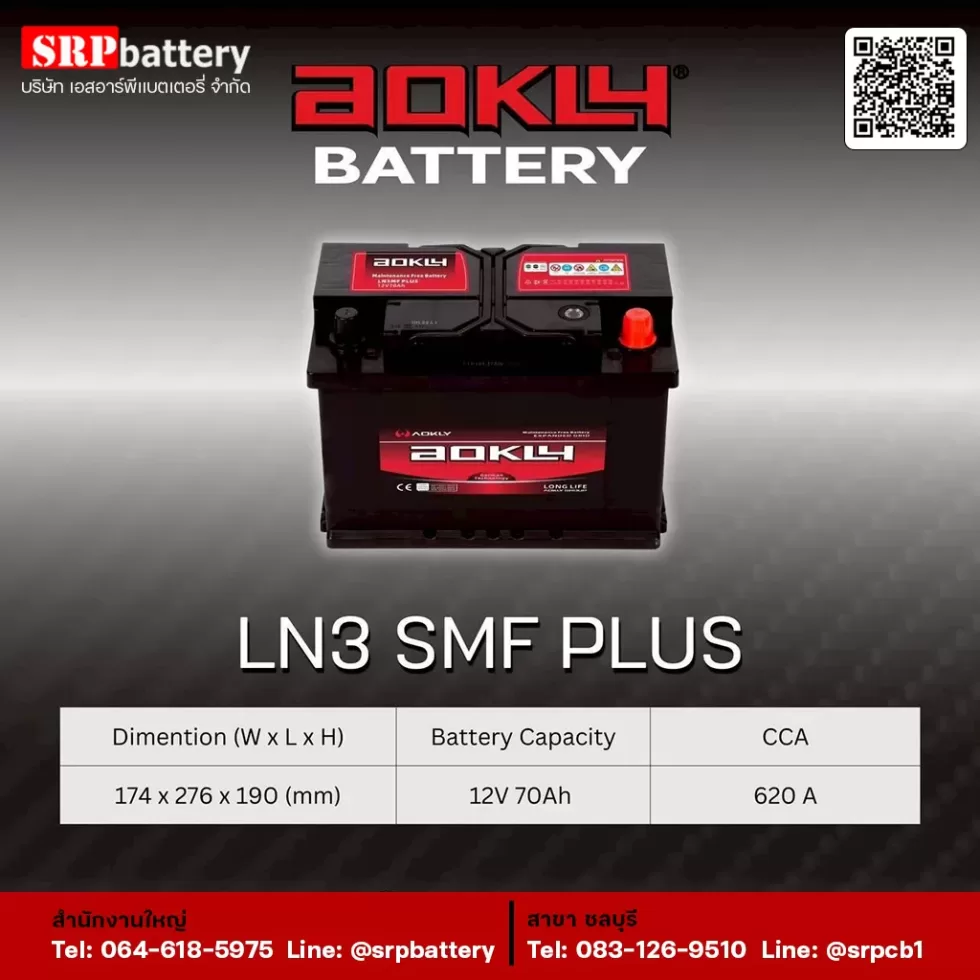 แบตเตอรี่ AOKLY LN3 SMF PLUS