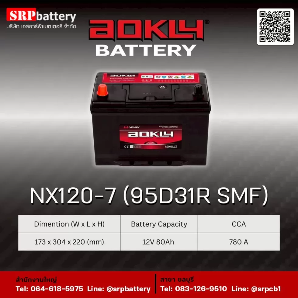 แบตเตอรี่ Aokly NX120-7 R