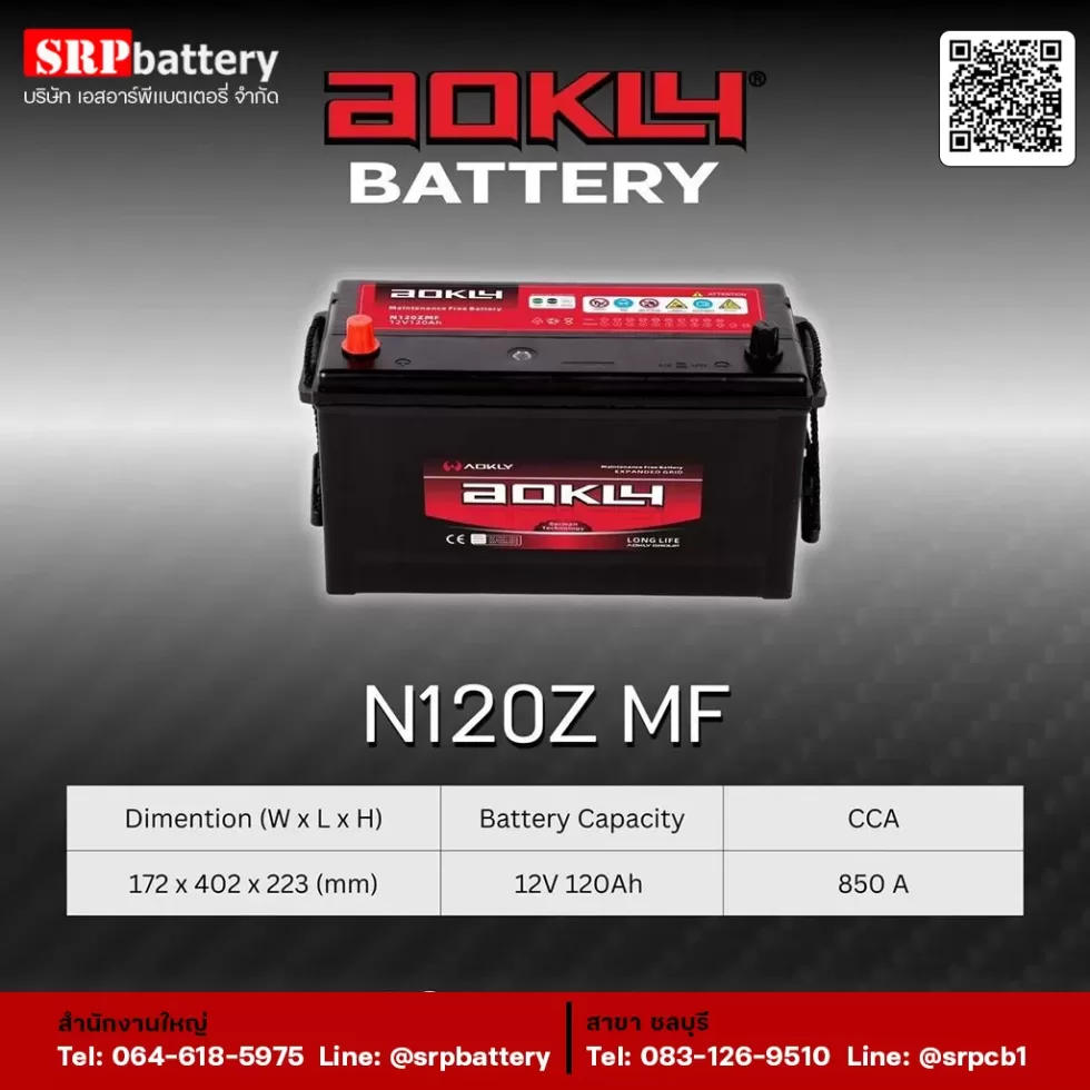 แบตเตอรี่ AOKLY N120Z 120Ah