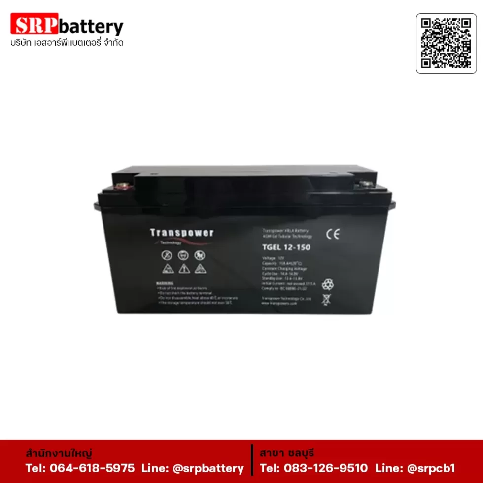 แบตเตอรี่ Transpower 12V 150Ah