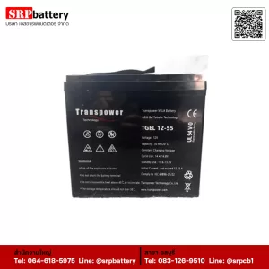 แบตเตอรี่ Hybrid Gel Deep Cycle Battery (TGEL12-55) 12V55AH