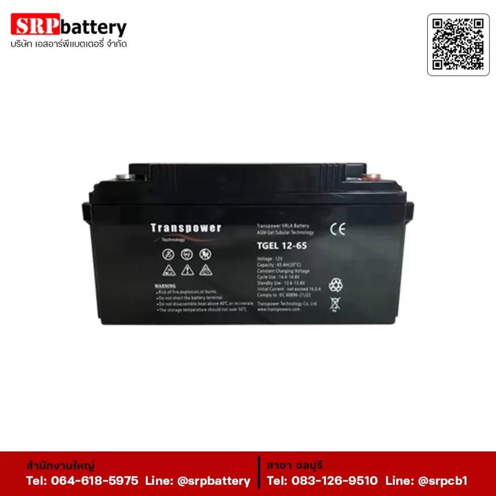 แบตเตอรี่ Transpower 12V 65Ah