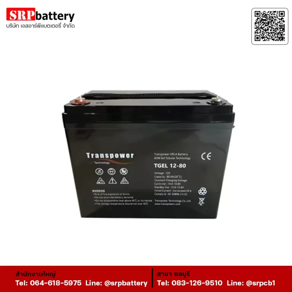 แบตเตอรี่ Transpower 12V 80Ah