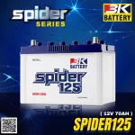 แบตเตอรี่ 3K SPIDER125 (12V70Ah) SPIDER125