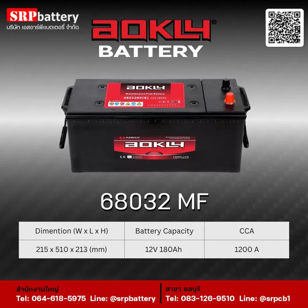 แบตเตอรี่ Aokly 68032 MF (12V 180Ah) updated on 2026 แบตเตอรี่ AOKLY 68032 MF