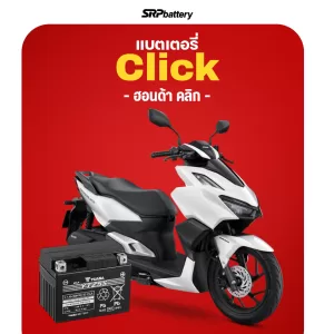 Honda-Click