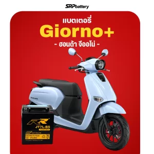 Honda-Giorno