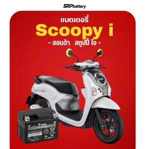Honda-Scoopy-i