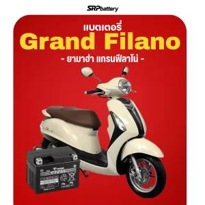 Yamaha-Grand-Filano Yamaha-Grand-Filano