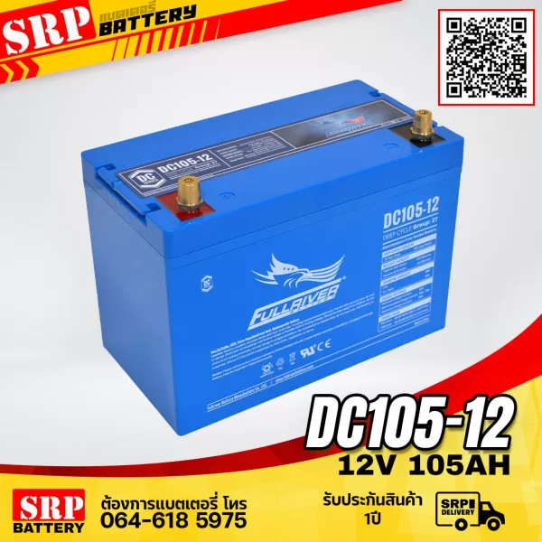 DC105-12 แบตเตอรี่ Fullriver DC105-12 (12V 105Ah)