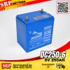 แบตเตอรี่ Fullriver DC250-6 (6V 250Ah)
