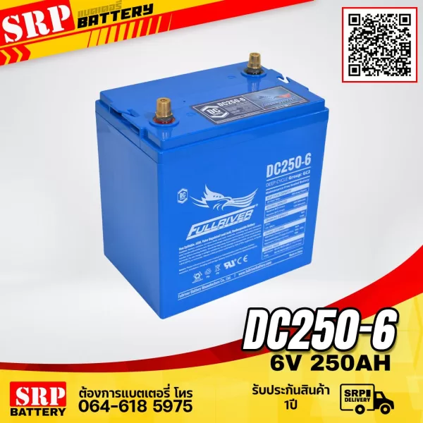 แบตเตอรี่ Fullriver DC250-6 (6V 250Ah)