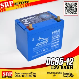 DC85-12 แบตเตอรี่ Fullriver DC85-12 (12V 85Ah)