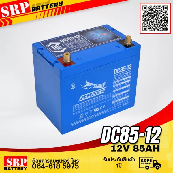 DC85-12 แบตเตอรี่ Fullriver DC85-12 (12V 85Ah)