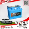 แบตเตอรี่รถยนต์ GS EVS-LN265 (DIN65) 12V65Ah แบตเตอรี่รถยนต์ GS EVS-LN265 (DIN65) 12V65Ah