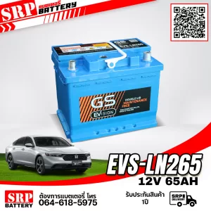 แบตเตอรี่รถยนต์ GS EVS-LN265 (DIN65) 12V65Ah