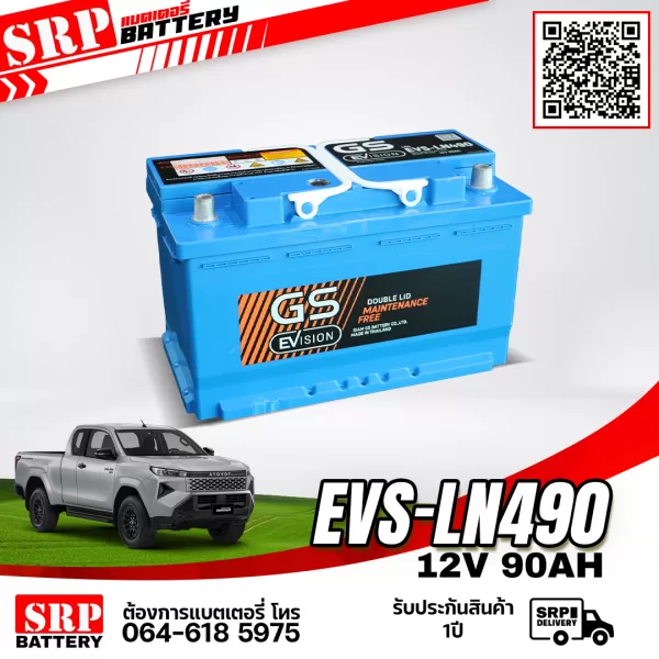 แบตเตอรี่รถยนต์ GS EVS-LN490 (DIN90) 12V90Ah แบตเตอรี่รถยนต์ GS EVS-LN490 (DIN90) 12V90Ah