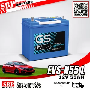 แบตเตอรี่รถยนต์ GS EVS-N55L (JIS 70B24) 12V55Ah