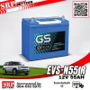 แบตเตอรี่รถยนต์ GS EVS-N55R (JIS 70B24R) 12V55Ah แบตเตอรี่รถยนต์ GS EVS-N55R (JIS 70B24R) 12V55Ah