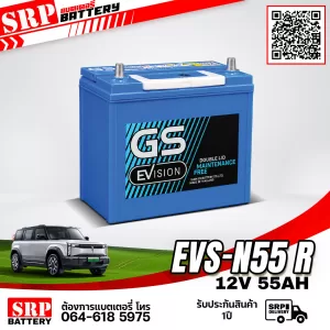 แบตเตอรี่รถยนต์ GS EVS-N55R (JIS 70B24R) 12V55Ah