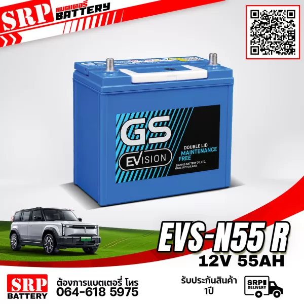 แบตเตอรี่รถยนต์ GS EVS-N55R (JIS 70B24R) 12V55Ah แบตเตอรี่รถยนต์ GS EVS-N55R (JIS 70B24R) 12V55Ah