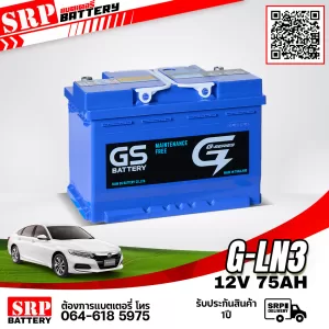 แบตเตอรี่รถยนต์ GS G-LN3 (DIN75) 12V75Ah
