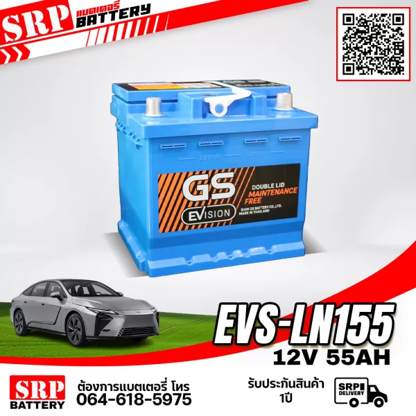 แบตเตอรี่รถยนต์ GS EVS-LN155 (DIN55) 12V55Ah แบตเตอรี่รถยนต์ GS EVS-LN155 (DIN55) 12V55Ah