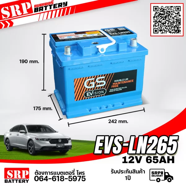 GS-EVS-LN265 GS-EVS-LN265
